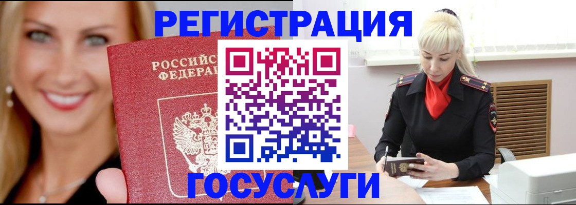 временная регистрация поиск в Джанкое