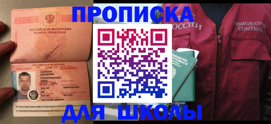 прописка штамп в Джанкое