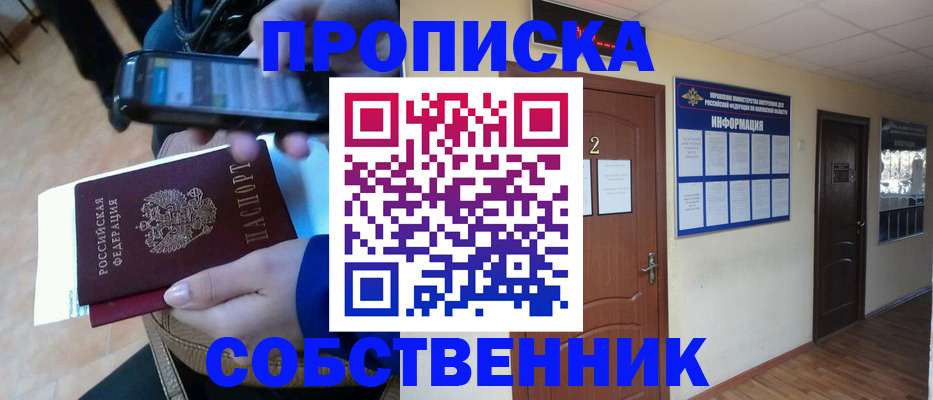 временная регистрация законно в Джанкое