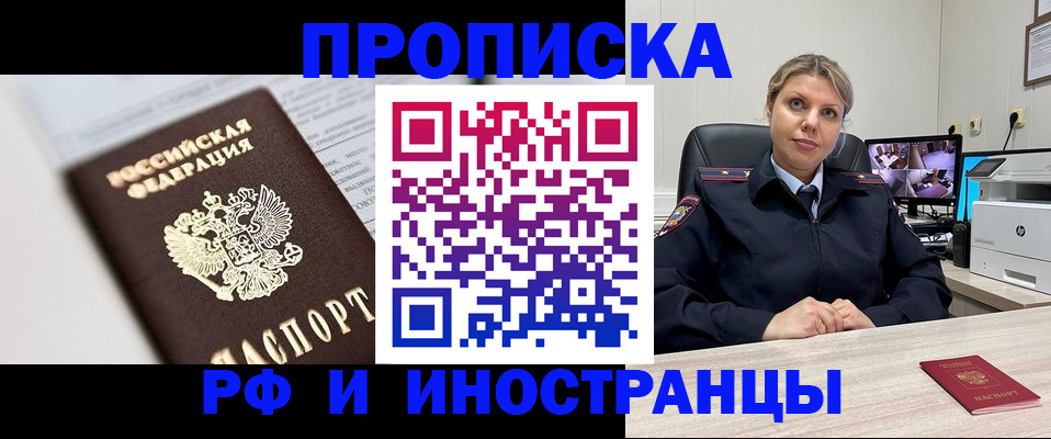 временная регистрация госуслуги в Джанкое