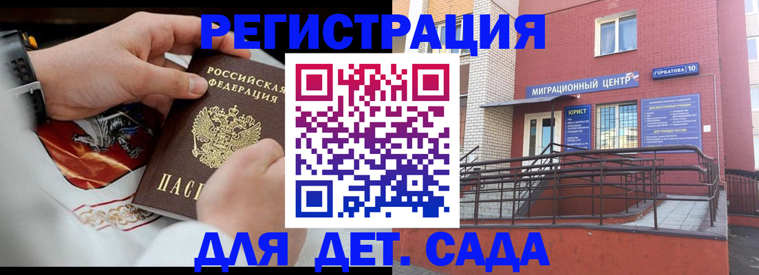 прописка в квартире в Джанкое